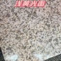 眉山黄金麻浅黄光面