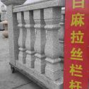 眉山 白麻花岗岩拉丝栏杆花瓶柱将军柱