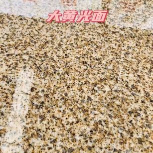 眉山黄金麻大黄光面