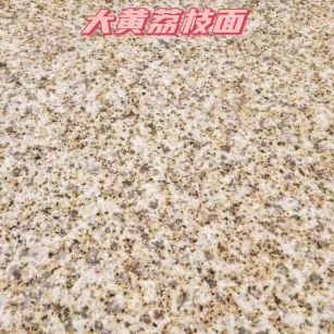 眉山黄金麻大黄荔枝面