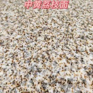 眉山黄金麻中黄荔枝面