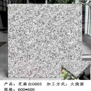 眉山芝麻白火烧面