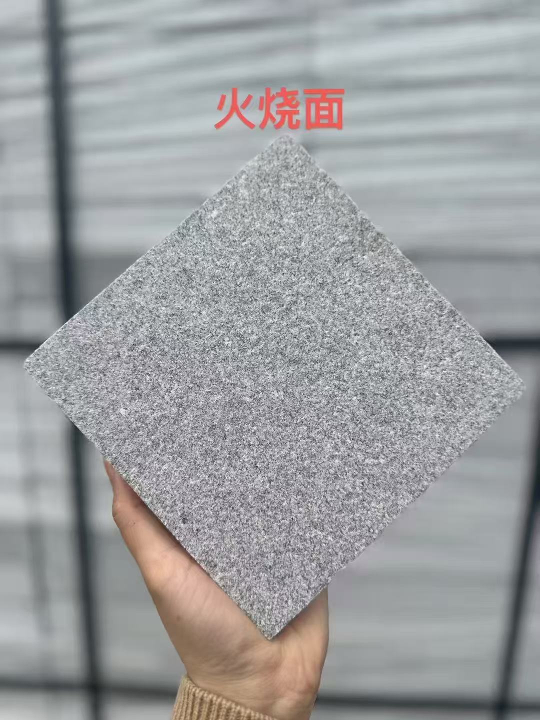 眉山芝麻灰火烧面