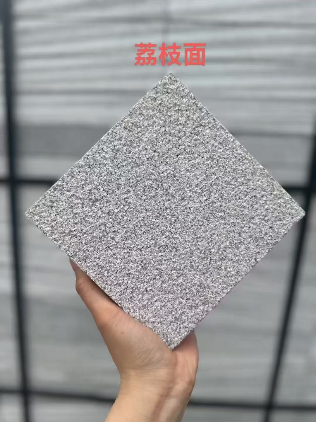 眉山芝麻灰荔枝面