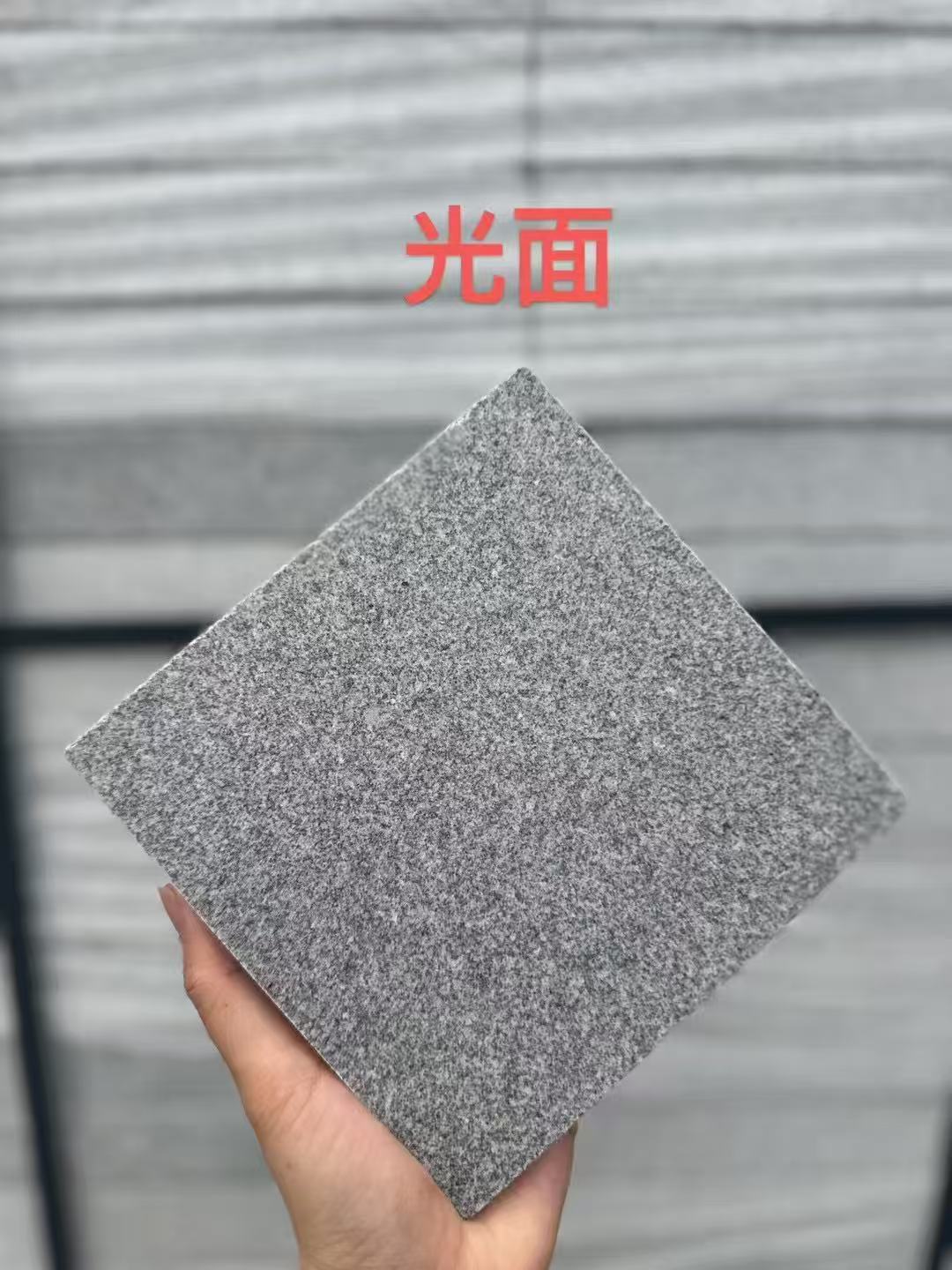 眉山芝麻灰光面