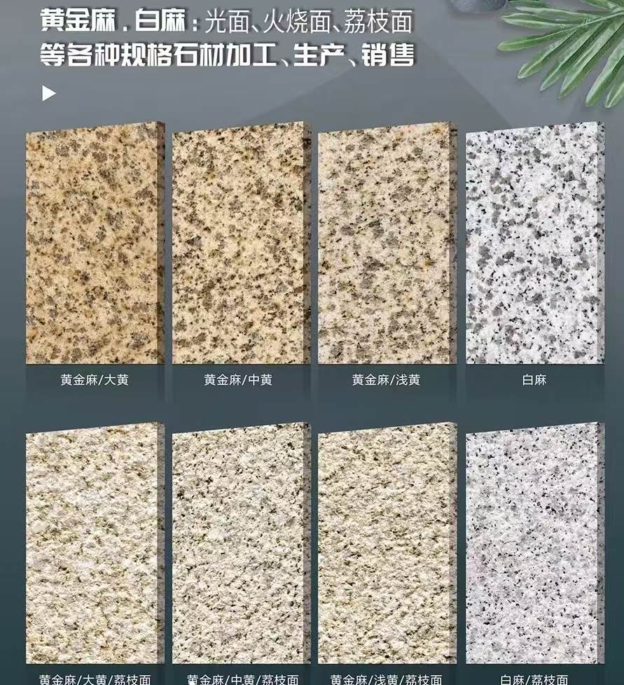 眉山 黄金麻白麻样品展示