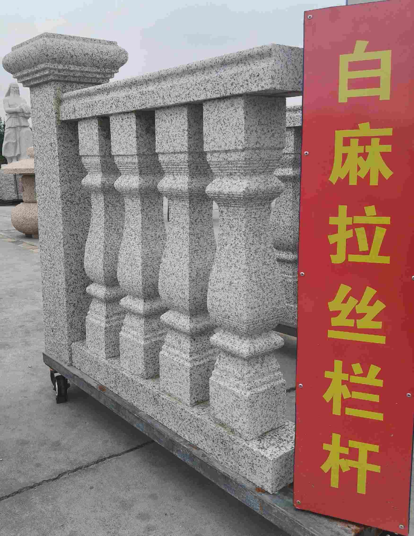 眉山 白麻花岗岩拉丝栏杆花瓶柱将军柱