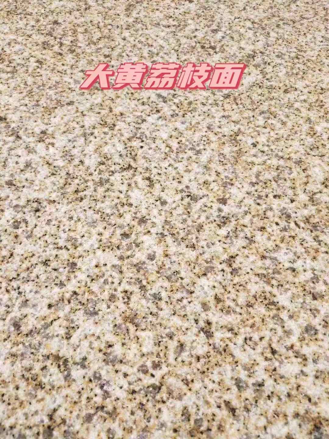 眉山黄金麻大黄荔枝面