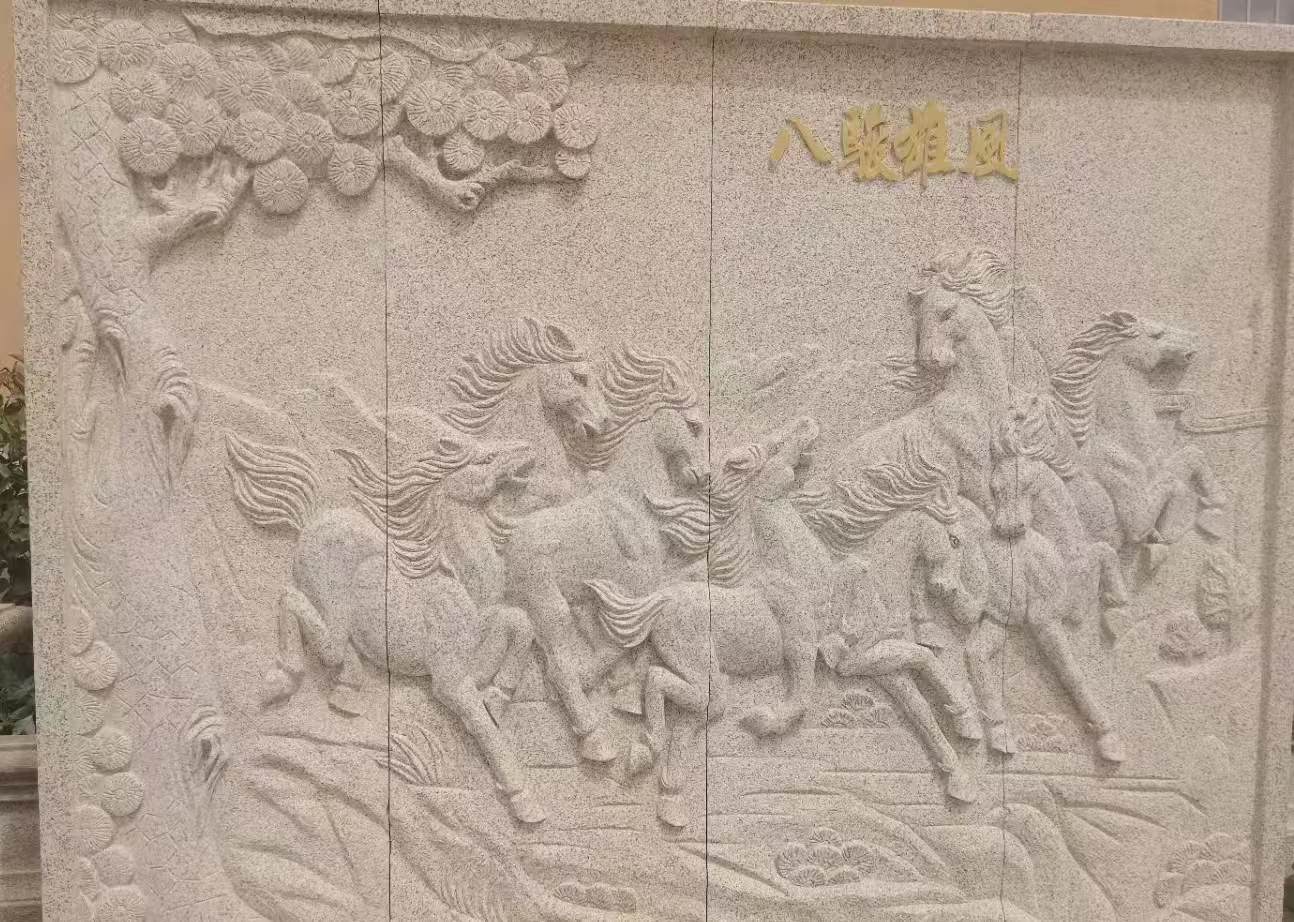 眉山 黄金麻花岗岩雕刻板（八骏图）