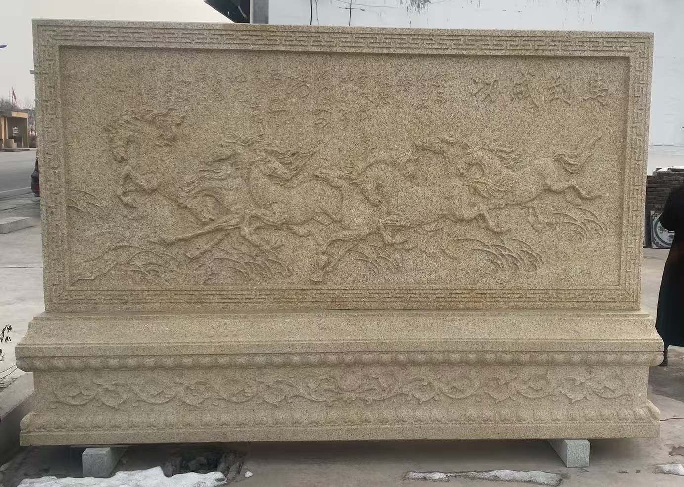 眉山 黄金麻花岗岩照壁，屏风，影壁（马到成功）