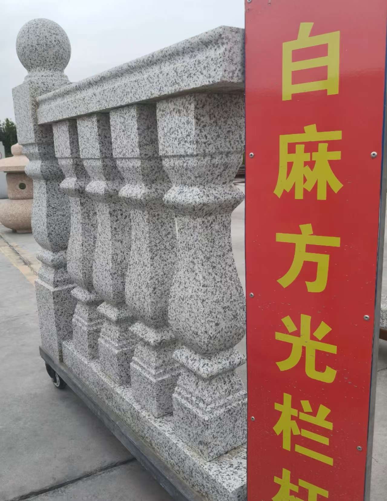 眉山 白麻花岗岩方光栏杆花瓶柱将军柱